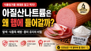 아질산나트륨 썸네일