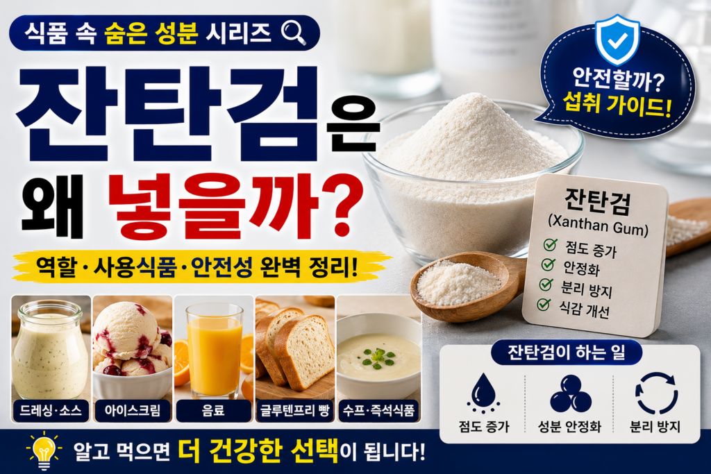 잔탄검 썸네일