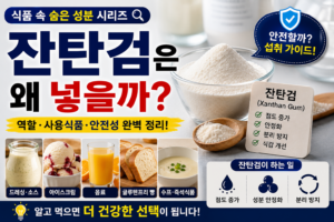 잔탄검 썸네일