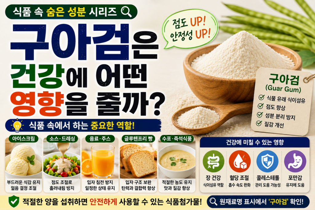 구아검 썸네일