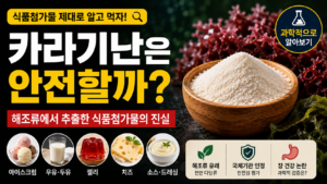 카라키난 썸네일